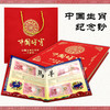 十二生肖纪念钞 珍藏册  中国澳门发行 商品缩略图3