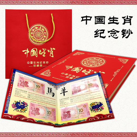 十二生肖纪念钞 珍藏册  中国澳门发行 商品图3