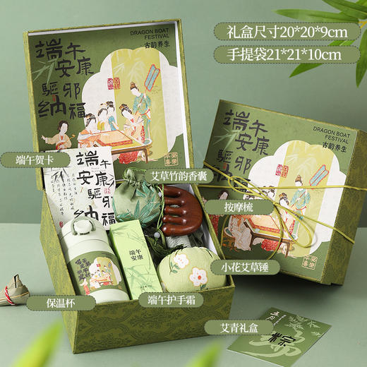 【端午节礼品】送客户员工高级感商务伴手礼 实用端午养生礼盒套装 商品图12