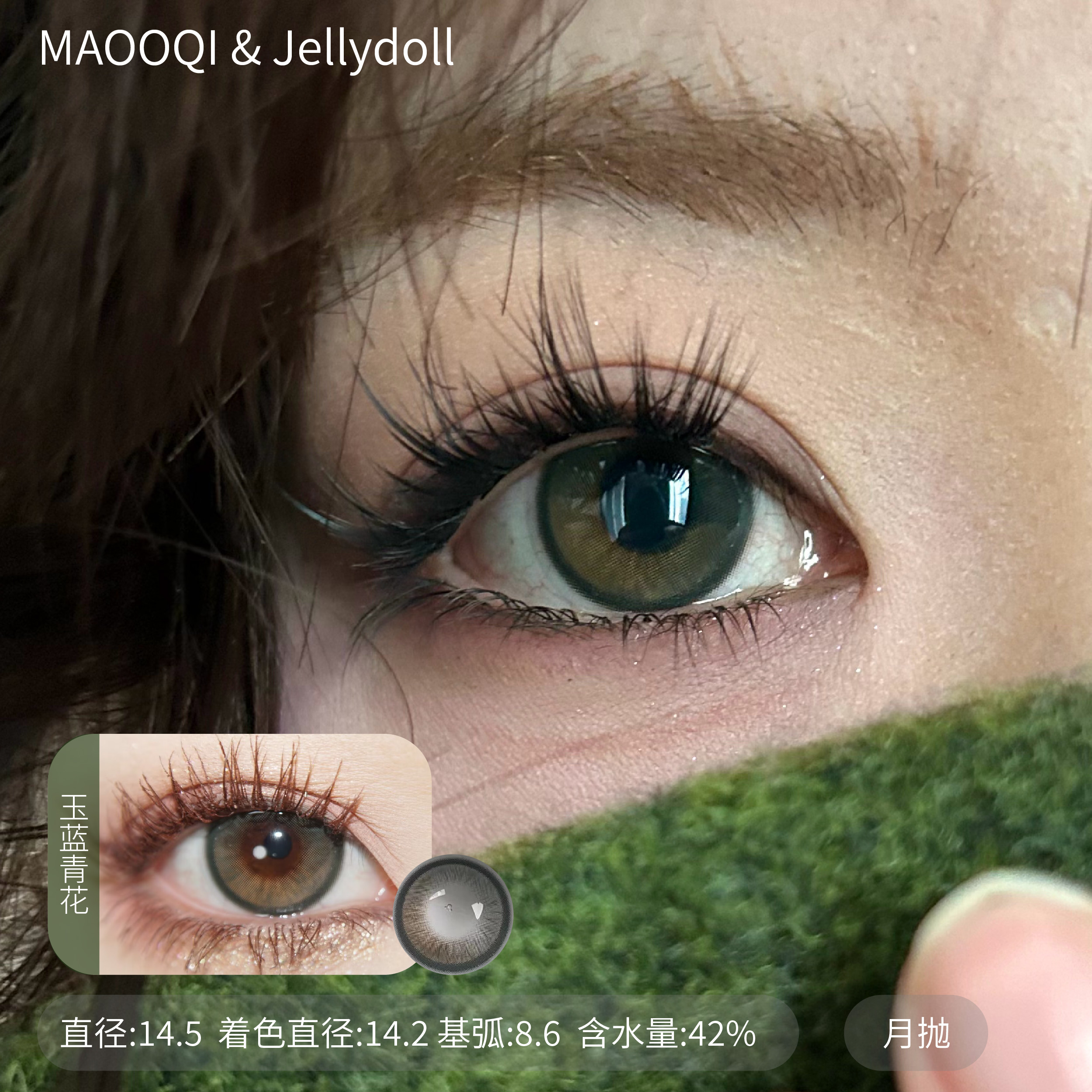 Jellydoll 玉蓝青花/鎏金蛋黄/黑加仑/骑士归来/蜜糖果果/牛乳啵啵 14.5mm