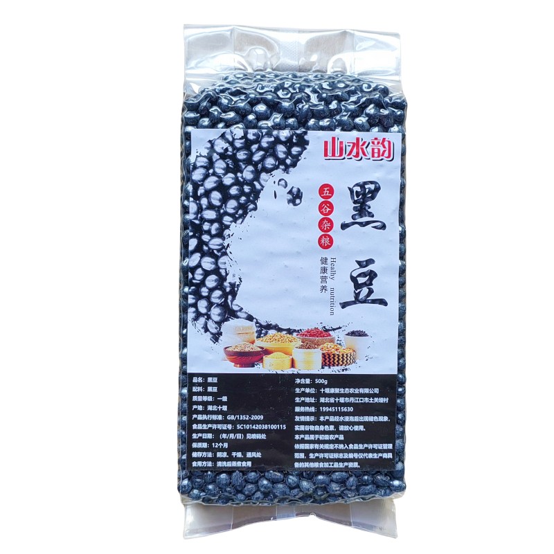 湖北襄阳保康县山水韵黑豆500g/袋*2