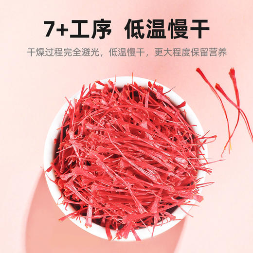 【杞里香藏红花伊朗1g、3g】官方旗舰店西红花茶
龙头凤尾 根根完整 汤色金黄 商品图4