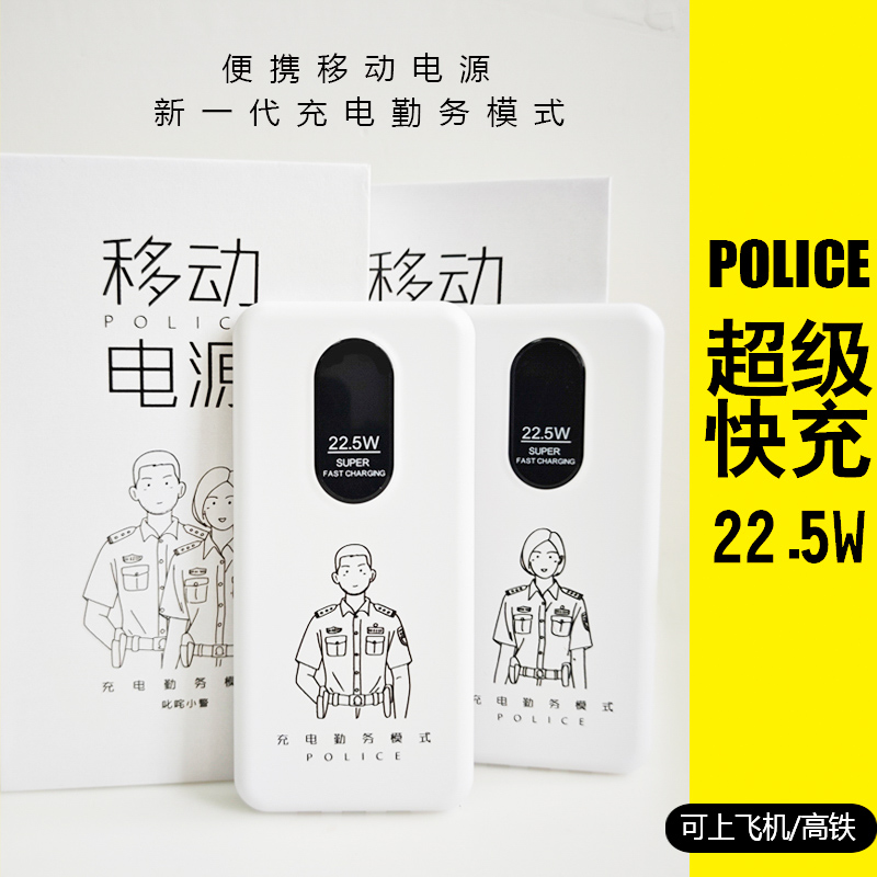 叱咤小警超级快充新一代充电宝便携移动电源（10000毫安）可上飞机