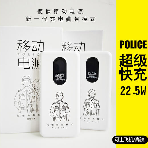 叱咤小警超级快充新一代充电宝便携移动电源（10000毫安）可上飞机 商品图0
