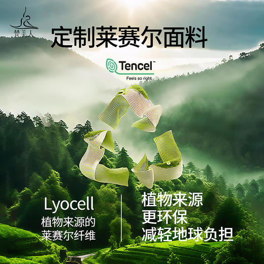 梵美人 F9037S 中式禅意裤 带口袋 莱赛尔 商品图4