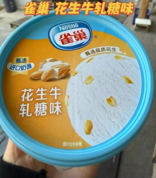 雀巢花生牛轧糖口味雪糕 商品图1