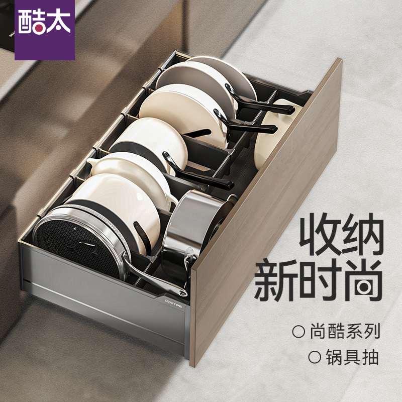 尚酷【180 H锅具抽】