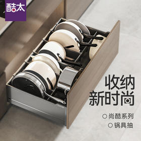 尚酷【180 H锅具抽】