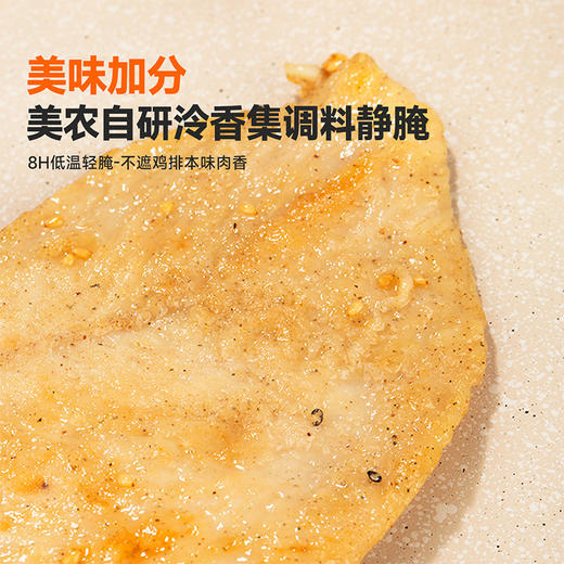 无抗 低脂新鲜鸡排（原味） 商品图2