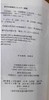 《天生如此》人际沟通 性格分析 消除人际交往性格偏见 商品缩略图1