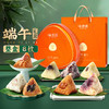 【端午粽子礼盒】味滋源蜜枣粽蛋黄肉粽传统糕点心节日福利 送家人朋友端午好礼 商品缩略图0