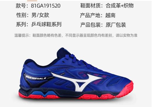 MIZUNO美津浓乒乓球运动鞋新球拍训练比赛耐磨防滑透气81GA191520 商品图1