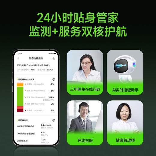 鱼跃第5代动态血糖仪24小时血糖动态监测仪测血糖免扎针家用5Pro 商品图2