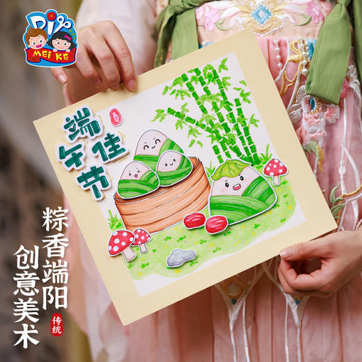 2025端午节礼物手工diy粽香端午创意美术儿童龙舟制作材料幼儿园绘画 商品图4