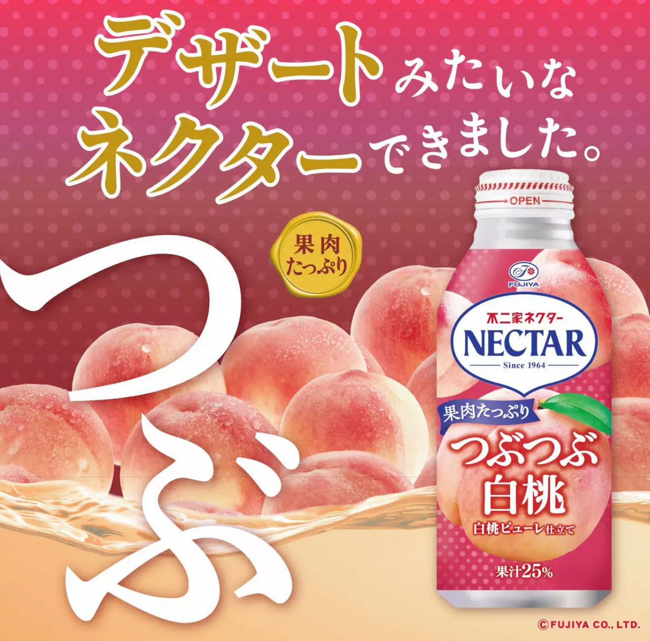 日本不二家白桃果汁饮品-380g