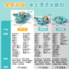 水上乐园模型套装水上冲浪闯关大冒险室内外戏水玩具益智钓鱼游戏 商品缩略图2