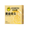 杰士邦黄金持久2只装（JJJ2） 商品缩略图0