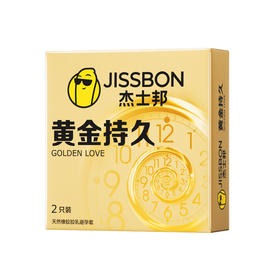 杰士邦黄金持久2只装（JJJ2）