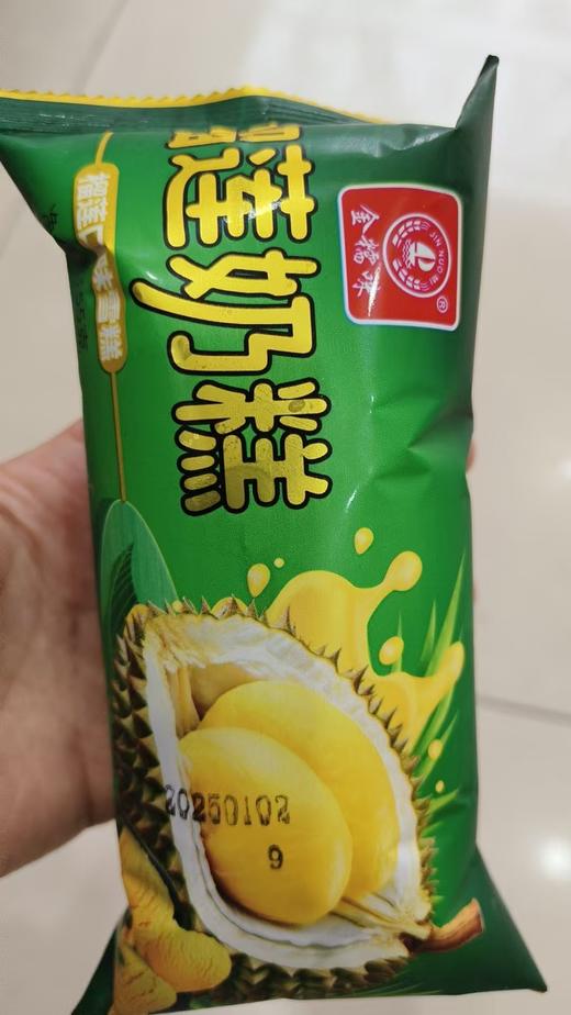 金糯咪榴莲奶糕 商品图0