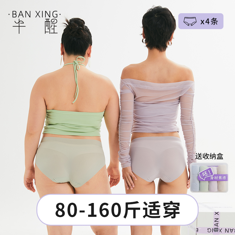 【买内裤送内衣】买内裤+9.9换购价值129UU杯bra无痕内裤抗菌底档中腰女士内裤