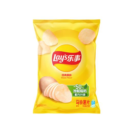 【亚欧超市】乐事经典原味薯片70g/袋 商品图0