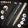 户外多功能可充电战术笔电池款陀螺笔铝合金多功能钨钢防狼笔 商品缩略图2