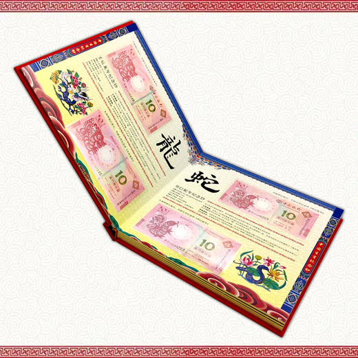 十二生肖纪念钞 珍藏册  中国澳门发行 商品图4