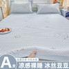 新品【A类母婴品质】凉感裸睡 冰丝豆豆凉席 母婴品质可机洗夏空调软席子 商品缩略图12