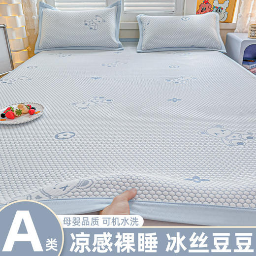 新品【A类母婴品质】凉感裸睡 冰丝豆豆凉席 母婴品质可机洗夏空调软席子 商品图12