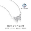 Winy925银春夏新品星耀蝴蝶项链 商品缩略图2