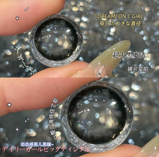 Dreamcon C Girl单款-黑魔法 商品图5