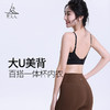 梵美人 F3093R 瑜伽文胸 一体胸垫  云糯柔感 商品缩略图0