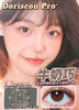 敏感眼必备DORISCON PRO+ 牛奶巧14.0mm (着色13.0mm) 🇰🇷韩国产 商品缩略图0