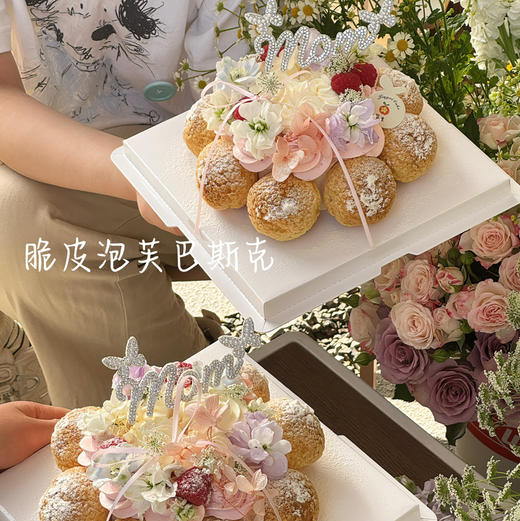 【爆款】母亲节脆皮泡芙巴斯克 商品图0