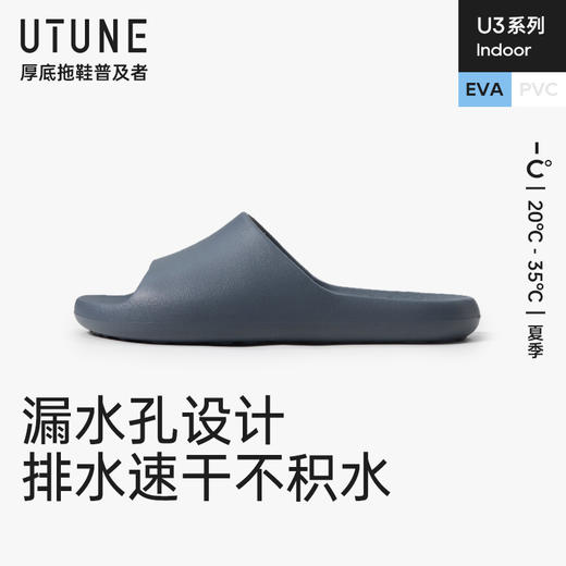 优调 雨滴漏水拖鞋 SXT1354 浴室漏水拖鞋，踏面漏水孔设计，排水速干洗澡不易积水；防滑纹理，不易打滑；踩屎感柔软回弹；鞋底加深防滑纹理 商品图11