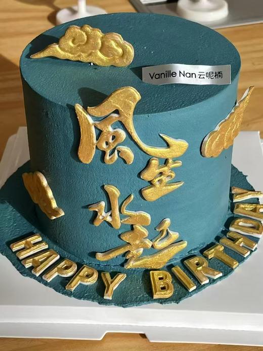 风生水起（提前一天预定） 商品图0