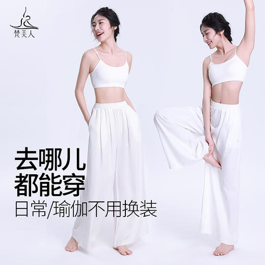 梵美人F9036S 宽松瑜伽裤  禅服 带口袋 莱赛尔 商品图3