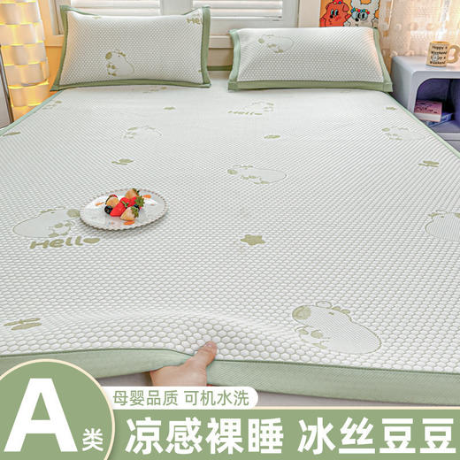 新品【A类母婴品质】凉感裸睡 冰丝豆豆凉席 母婴品质可机洗夏空调软席子 商品图5