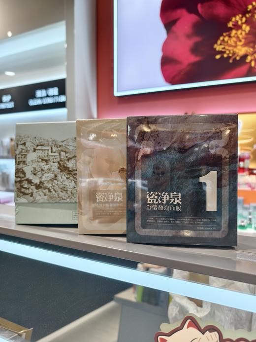 瓷净泉面膜 商品图0