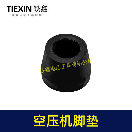 【货号02476】空压机橡胶脚垫无油机脚气泵脚垫减震垫防震垫空压机配件 商品图4
