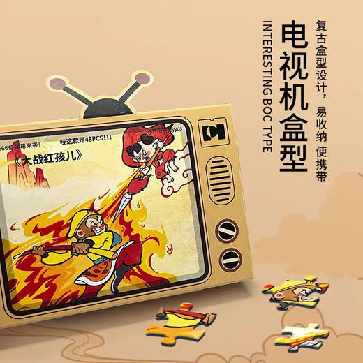 三国拼图/48片 商品图3