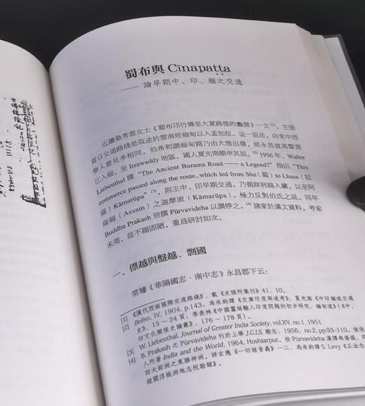 《选堂集林 史学卷》（全三册）《选堂集林》（敦煌学卷）（全二册），16开，布面精装函套，饶宗颐著，山东画报出版社2019年一版一印，分别1129页、，两种定价：650，合售价：190元 商品图10