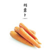 宝宝胡萝卜 500g 商品缩略图0
