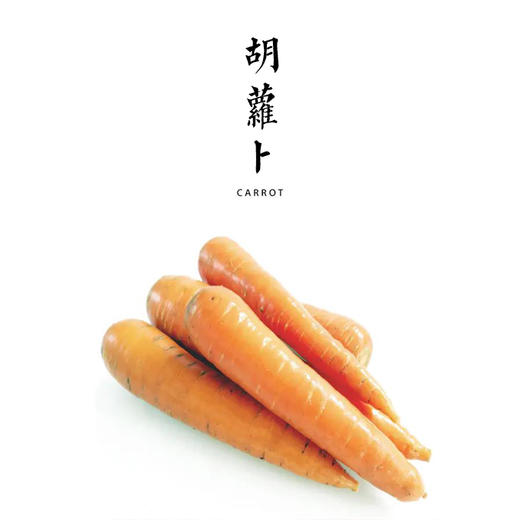 宝宝胡萝卜 500g 商品图0