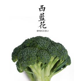 西兰花  300g
