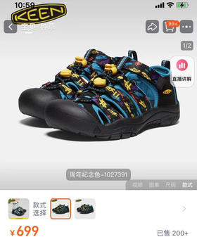 KEEN 大童儿童户外涉溪鞋运动凉鞋20687