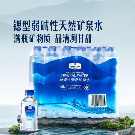 MM 山姆 Member's Mark 弱碱性天然矿泉水 300ml*48瓶 商品图1