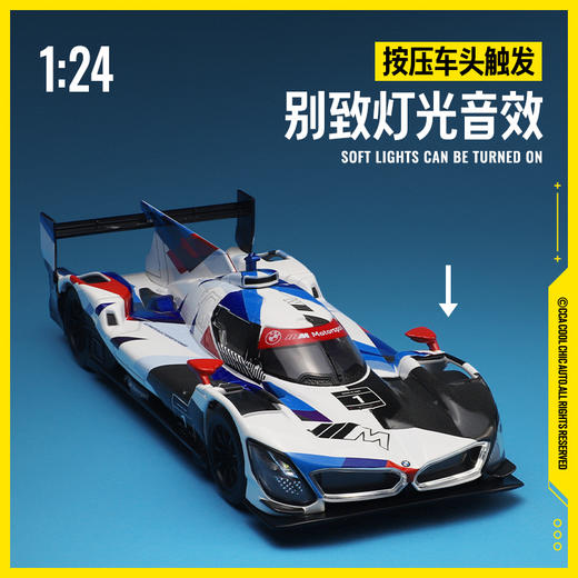 【CCA】1-24宝马M Hybrid V8-带防尘罩款 商品图2