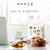 黄精小饼干100g 拍四发五 商品缩略图1