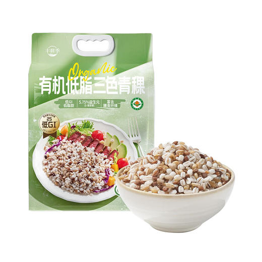 MM 山姆 丰耕季 有机低脂三色青稞 2kg 商品图0